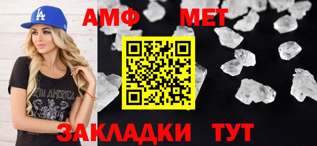 mega рабочий сайт  Amphetamine  Вход с VPN  АМФЕТАМИН 97%  Крымск 