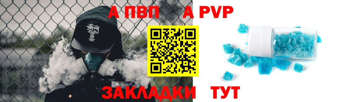Alfa_PVP  Вход с VPN  A-PVP Crystall  Крымск  Alpha PVP мука 