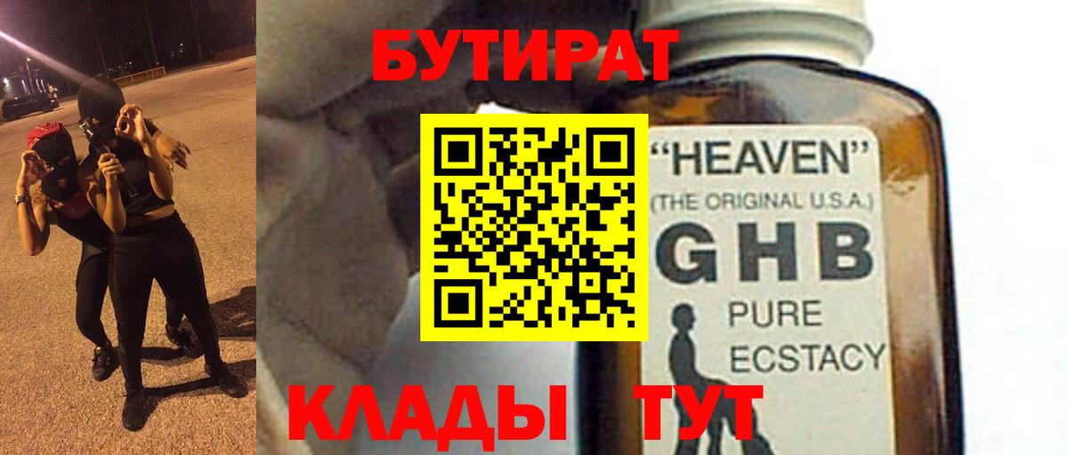 ГЕРОИН Крымск