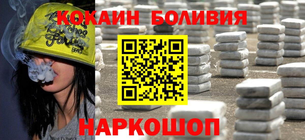 Кокаин VHQ Крымск