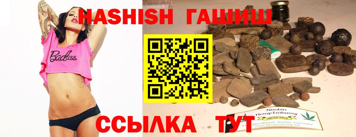 ГАШИШ убойный  Гашиш  Крымск  Вход с VPN 