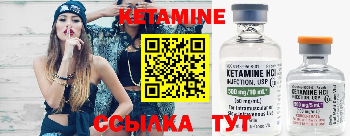 КЕТАМИН ketamine Крымск