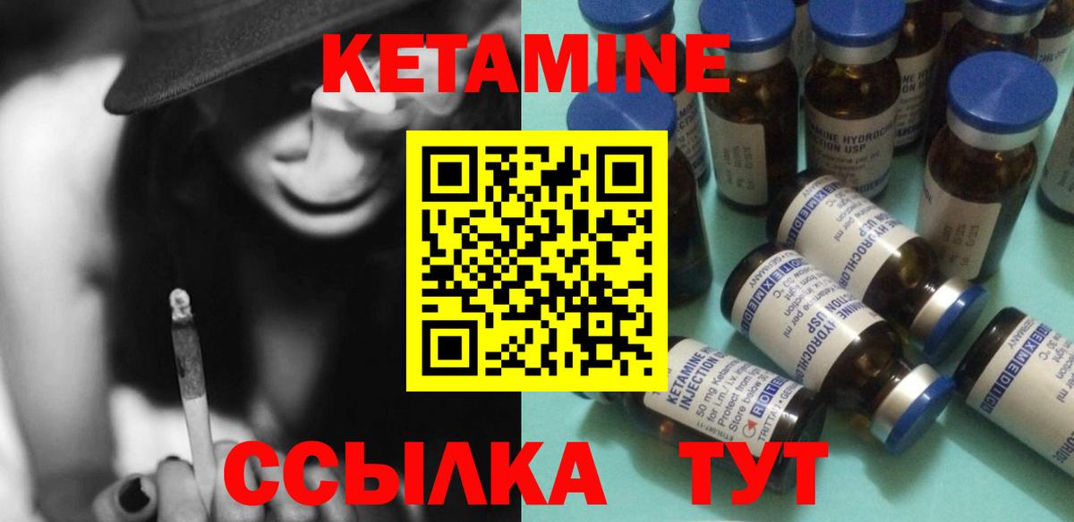 Кетамин ketamine  Вход с VPN  КЕТАМИН ketamine  Крымск 