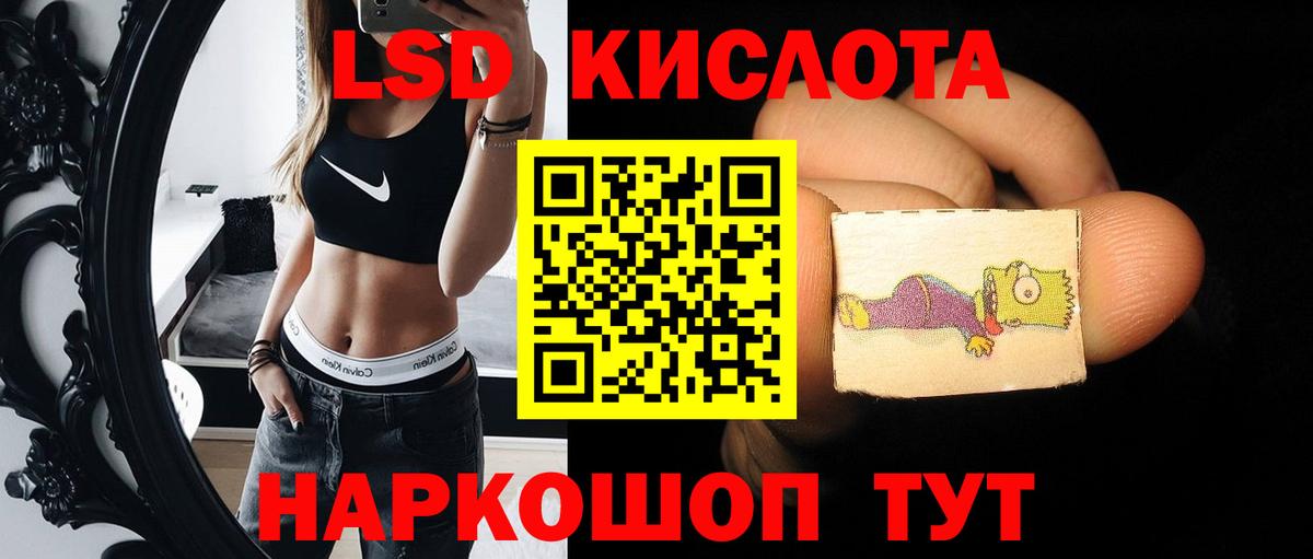 ЛСД экстази ecstasy  Вход с VPN  Лсд 25 экстази кислота  Крымск 