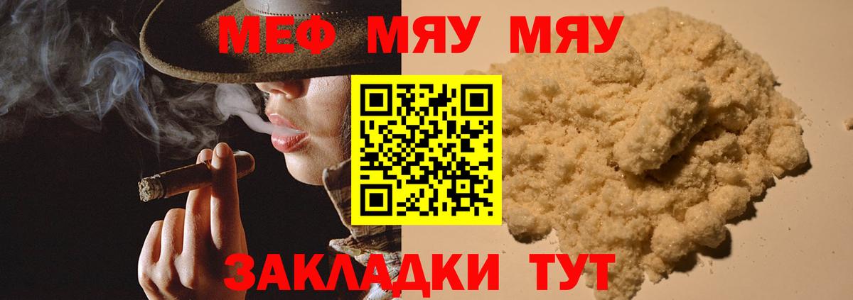 Мефедрон  Меф  МЕФ 4 MMC  Вход с VPN  Крымск  Мефедрон 4 MMC 