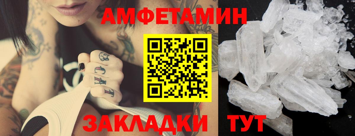 Крымск  Первитин Methamphetamine  Вход с VPN 
