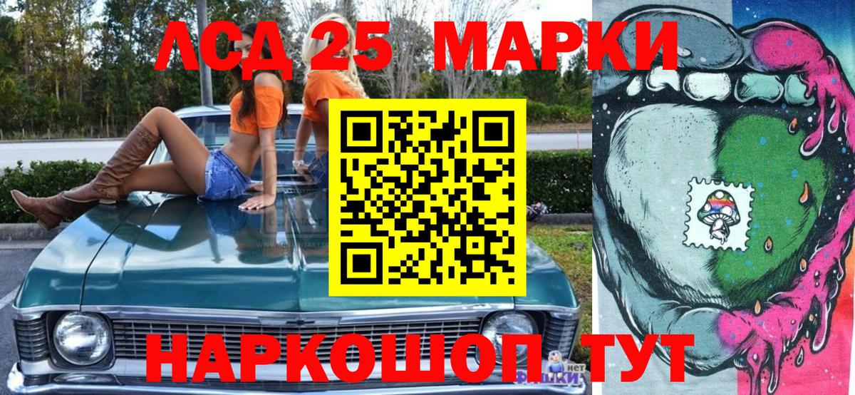 Наркотические марки  Вход с VPN  Марки 25I-NBOMe 1,8мг  Крымск  Марки 25I-NBOMe 1,8мг 