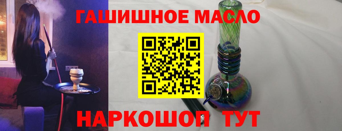Дистиллят ТГК THC oil  Вход с VPN  Крымск 