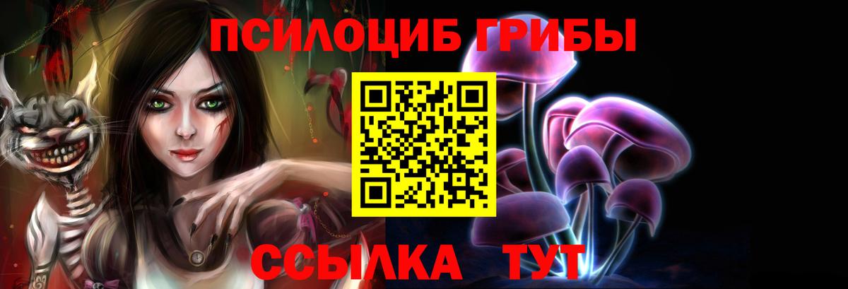 Галлюциногенные грибы Magic Shrooms  как найти   Крымск  Вход с VPN 