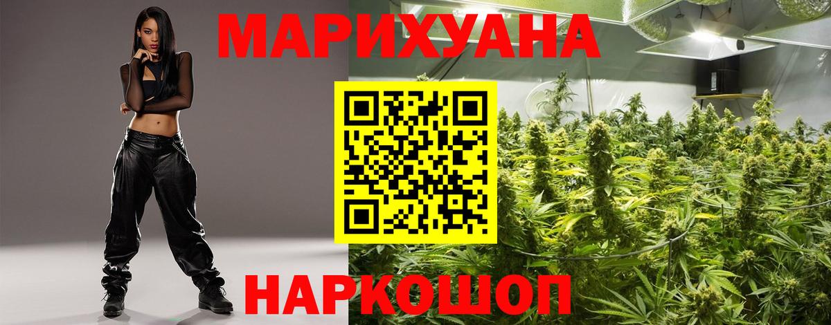 Конопля OG Kush  Вход с VPN  Крымск  Бошки марихуана индика  Марихуана индика 