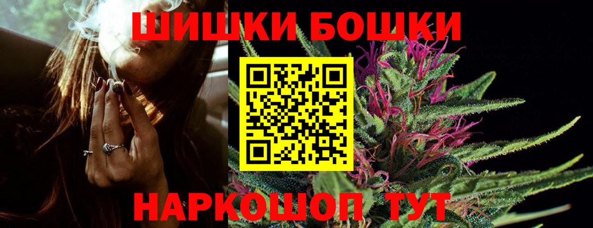Шишки марихуана Amnesia Крымск